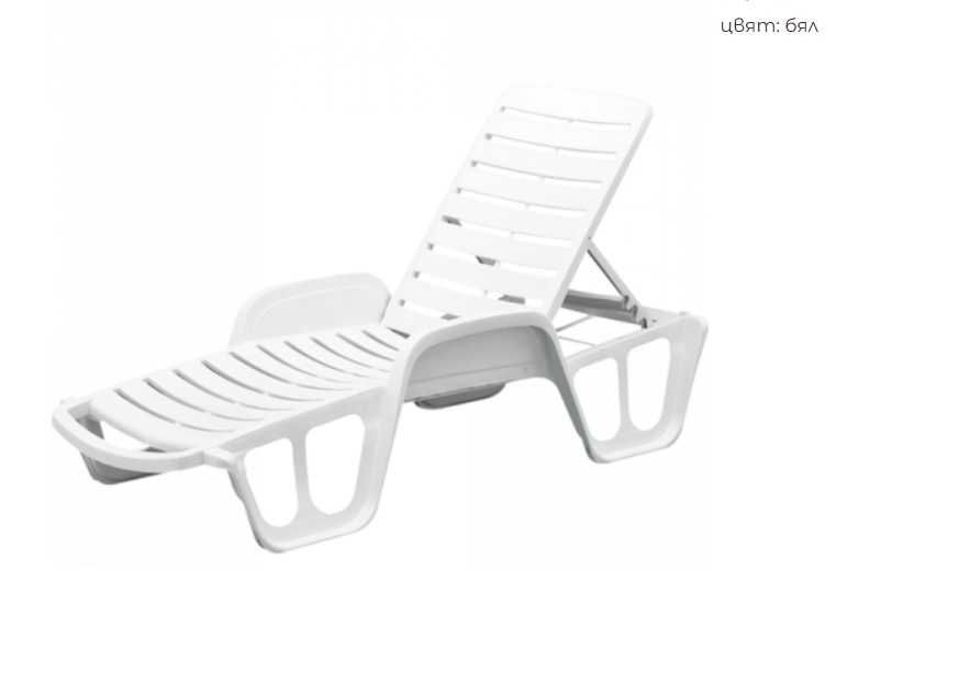 Шезлонг Lettino нов