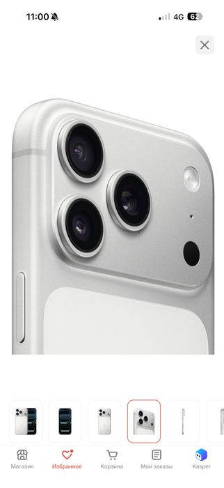 iphone 17pro max 512