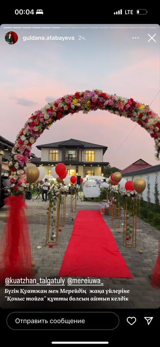 Прокат посуда оформление