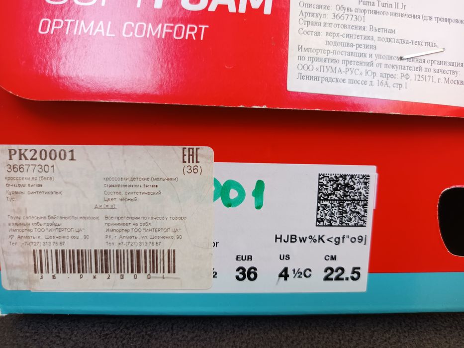 Кроссовки Puma 36 размер