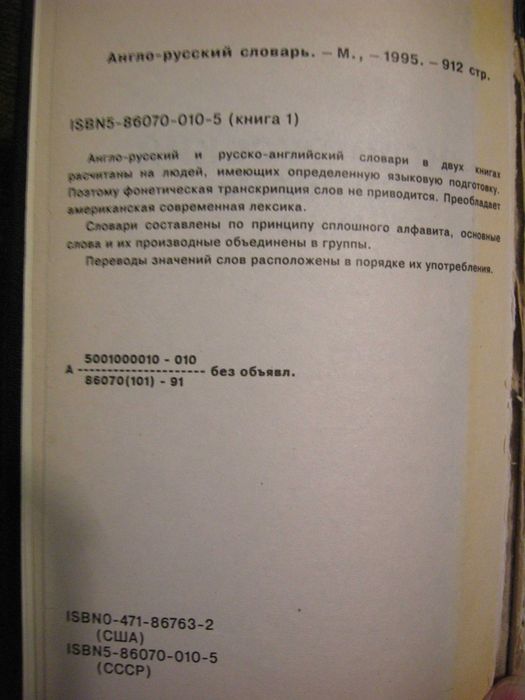 Англо-Русский словарь и Русско-Английский словарь, Kennet Katzner