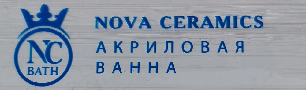 Nova ceramikc акриловая ванна