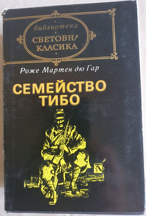 Класическа литература
