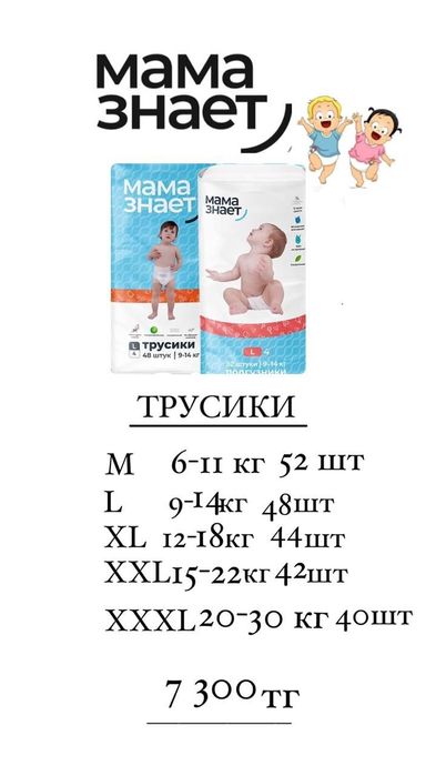 Продам подгузники высшего качество
