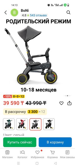 Продам такой велосипед