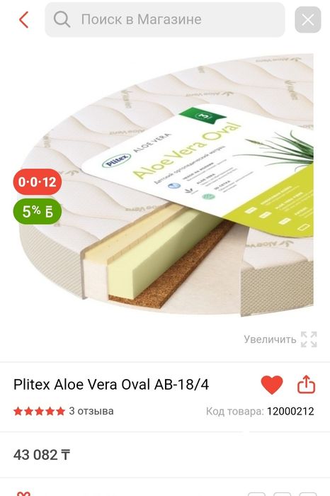 Продам детский овальный матрас