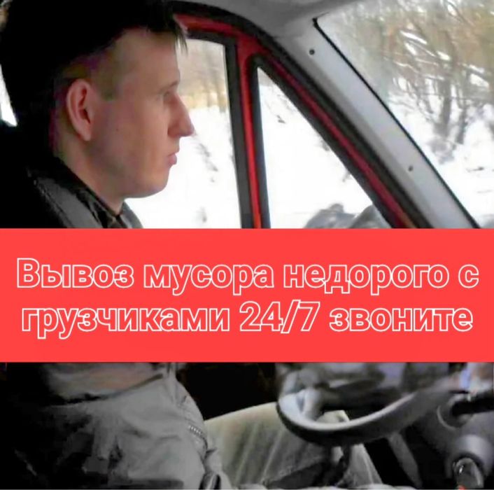 Вывоз мусора быстро и недорого быстро