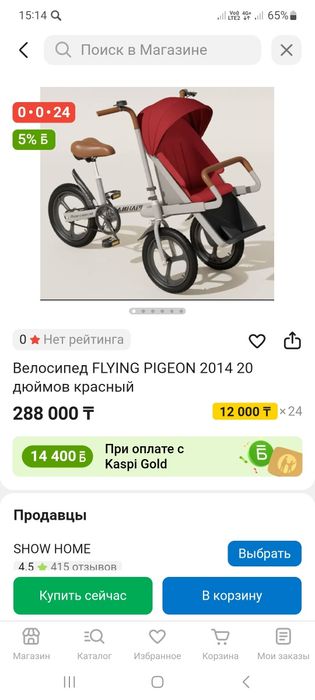 Продам Коляска Велосипед.новыи упаковкиде  тур