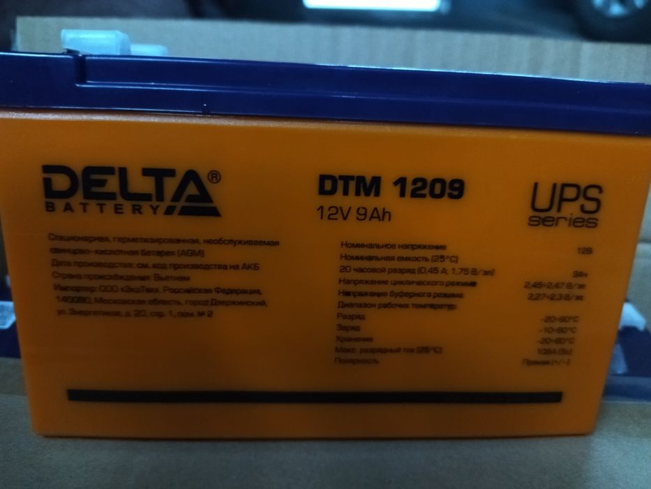 Аккумулятор DELTA 12V9AH/12V4.5AH