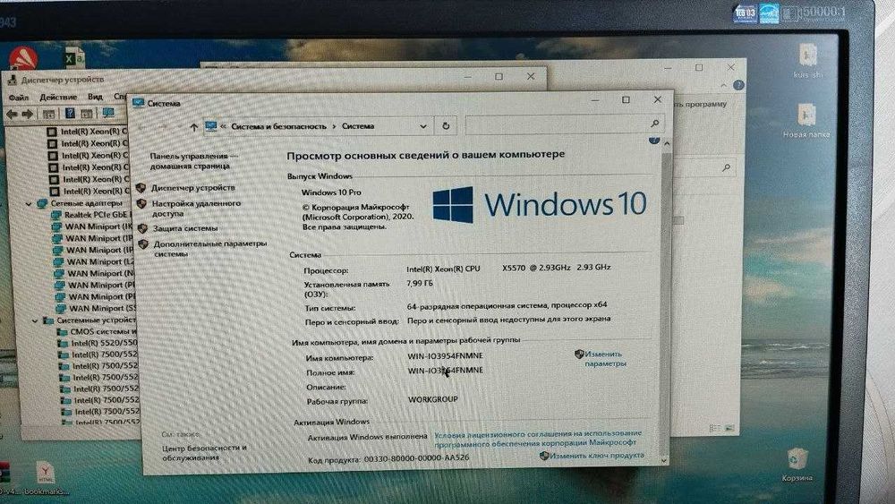Продаю б/у компьютер