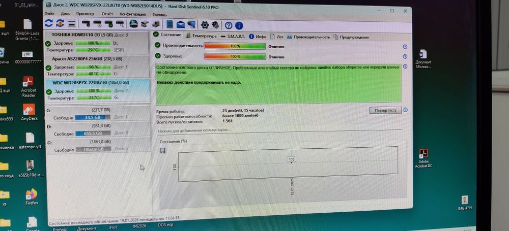 Жёсткий диск 2Tb