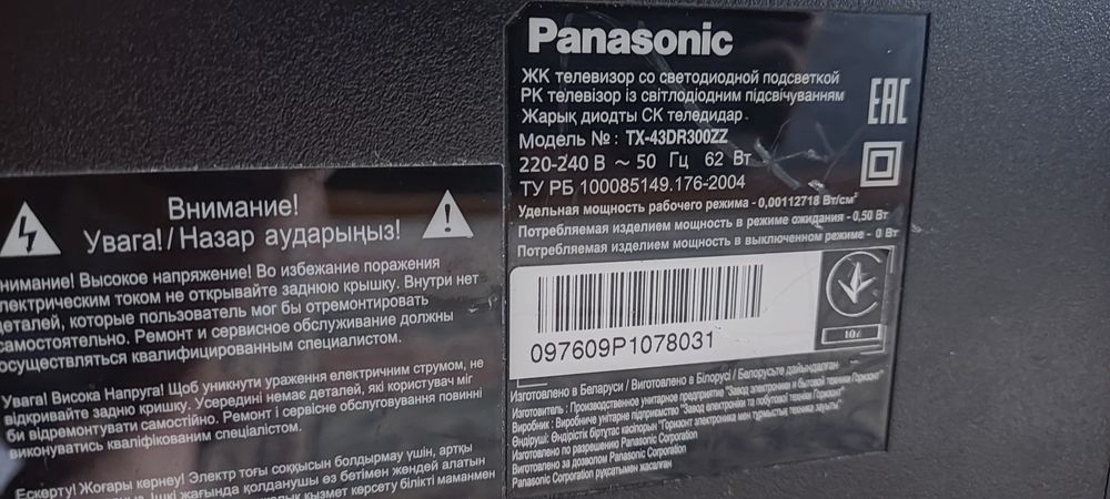 Телевизор Panasonic