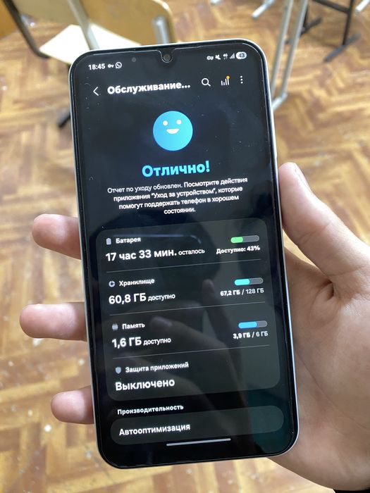 Самсунг А15.