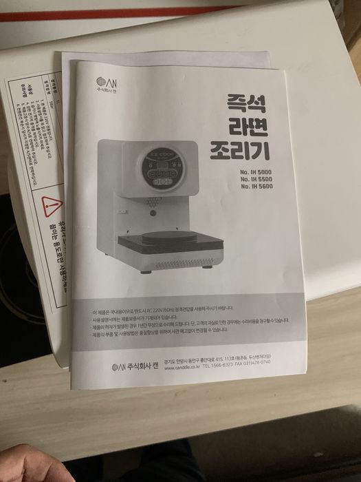 Аппарат для рамен