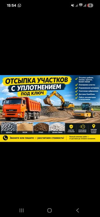 Отсыпка участков с уплотнением под ключ