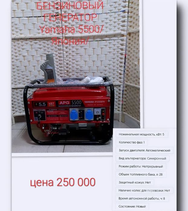 генератор электроинструменты