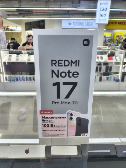 Redmi note 17 pro max 512 новый