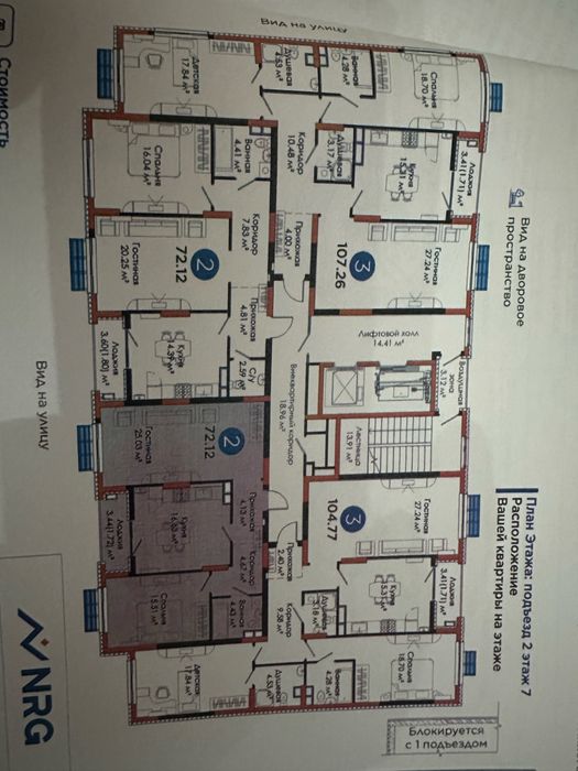 Продается 2 комнатная квартира в NRG Jomiy, С КАДАСТРОМ!!