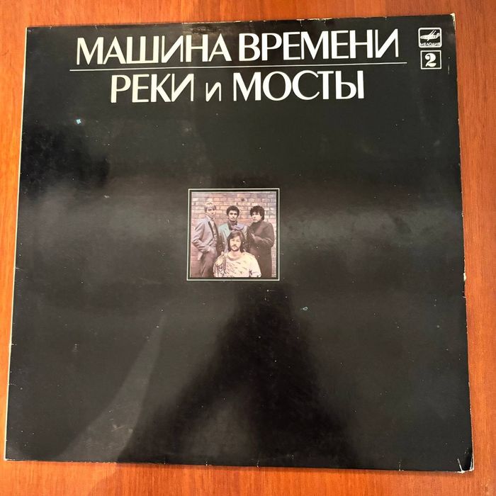 Виниловые грампластинки