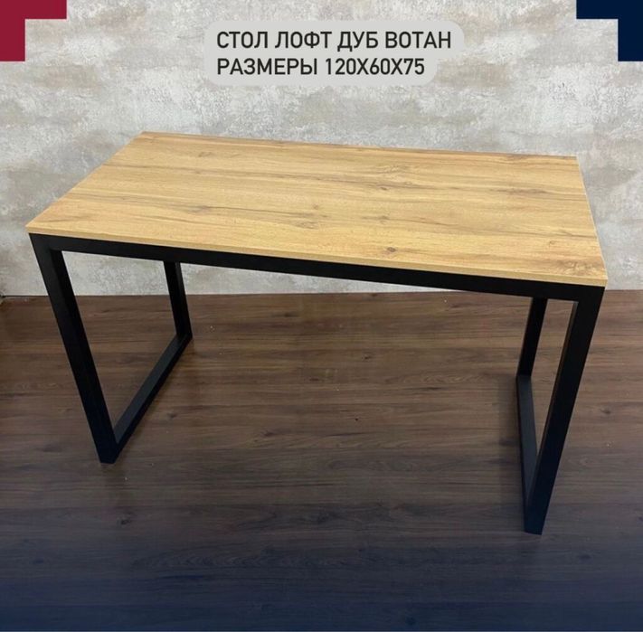 Компьютерный стол Лофт