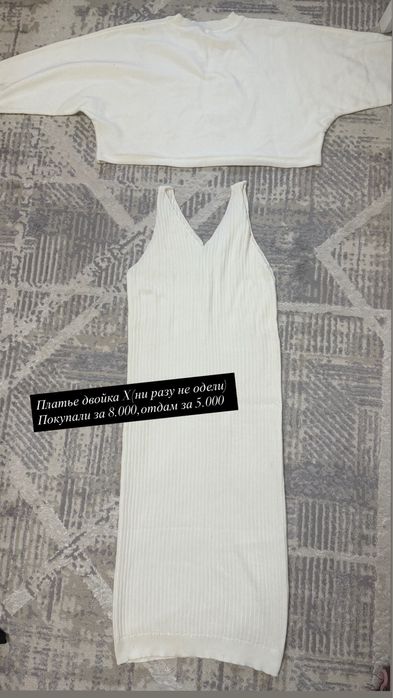 Разгрузка гардероба Алматы