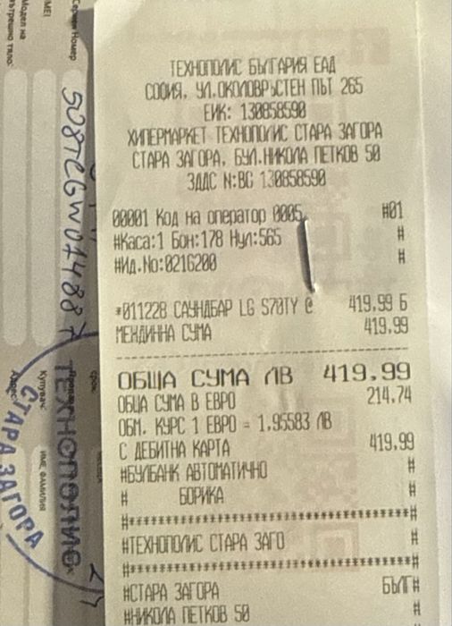 ГАРАНЦИОНЕН!!! Саундбар LG S70TY, 400W, Dolby Atmos, Subwoofer