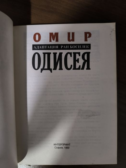 Гордост и предразсъдъци