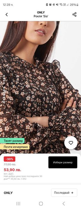 Рокля Onli модел Sia