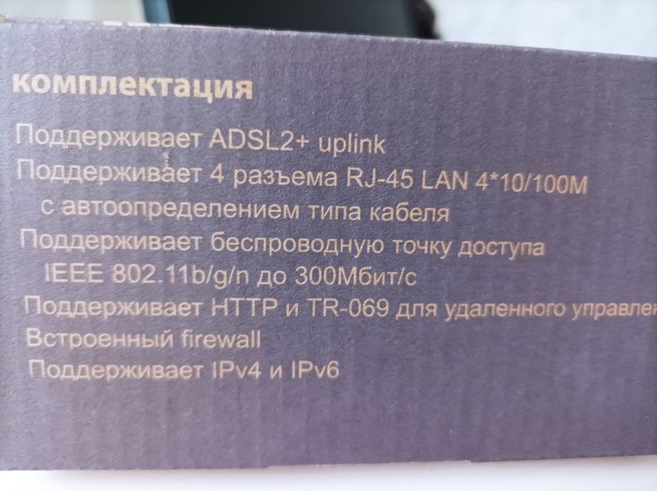 Продам модем роутер, торг