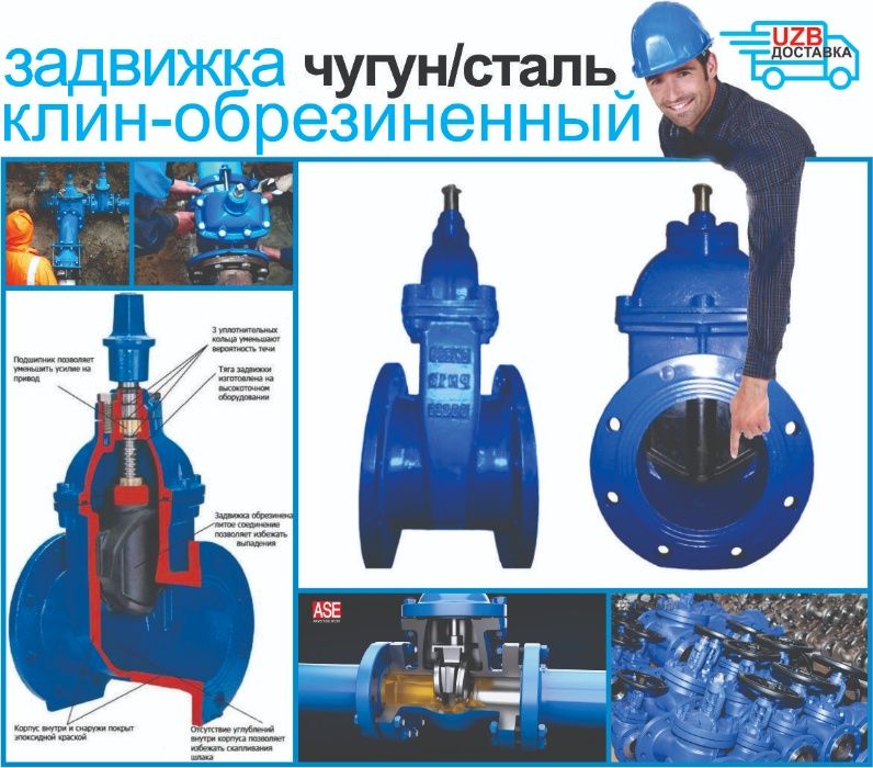Задвижки чугунные Ташкент  сертификат