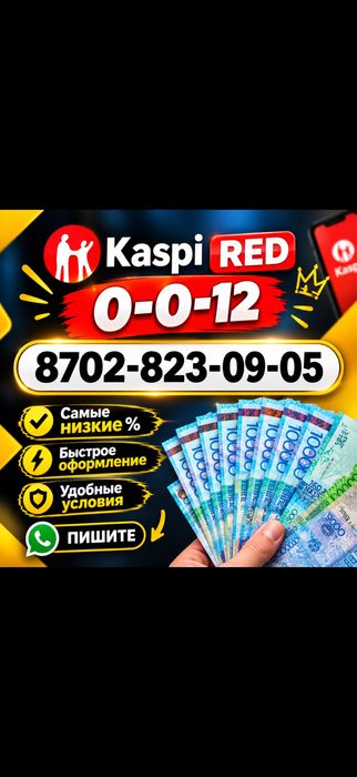 Моментальные выплаты