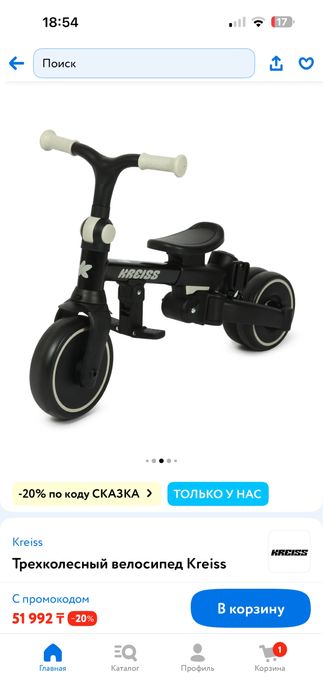 Продам велосипед трансформер