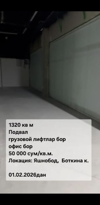 Аренда  склад 1342 квм.. Яшнобод т. Боткина