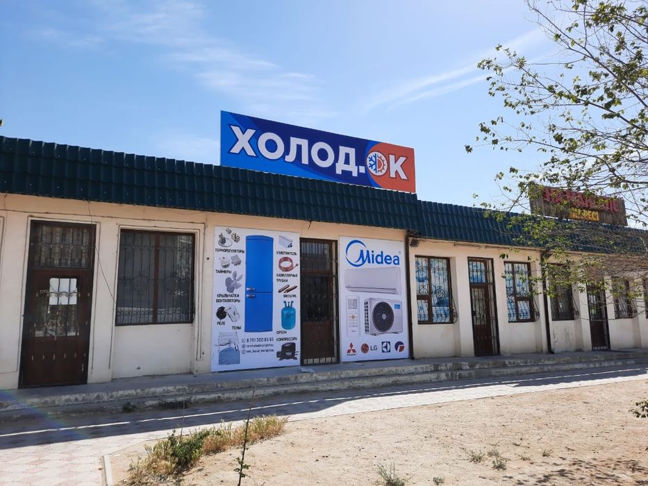 Ремонт холодильника