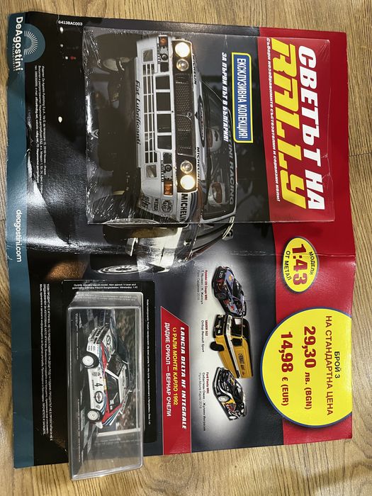 Светът на Rally - 3