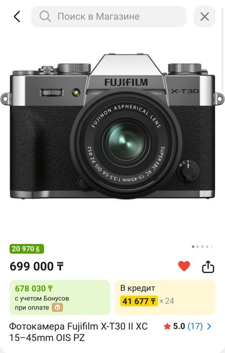 Фотоаппарат, Камера