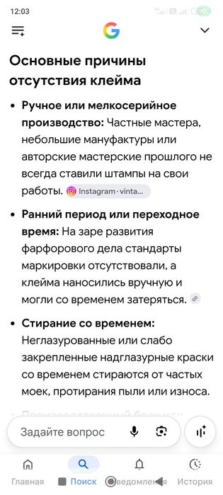 Статуэтка фарфоровая