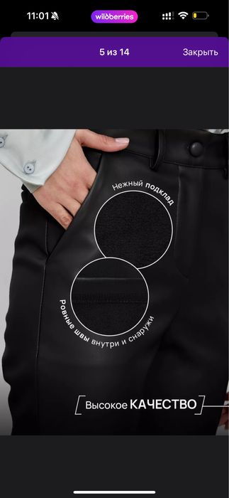 Продам кожаные брюки