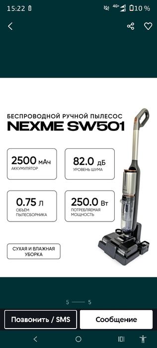 На разбор NEXME SW501.