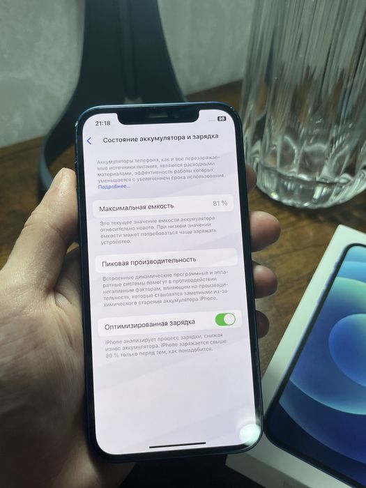 Iphone 12 (128 gb) 81%