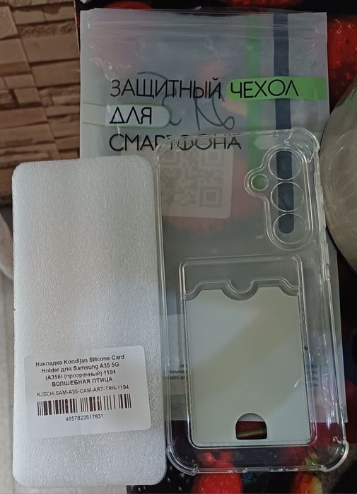 Продаётся чехол для телефона