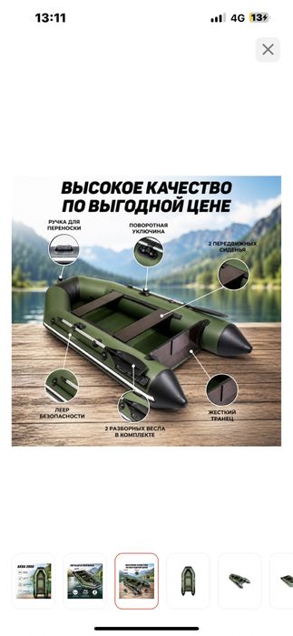Продам лодку новую