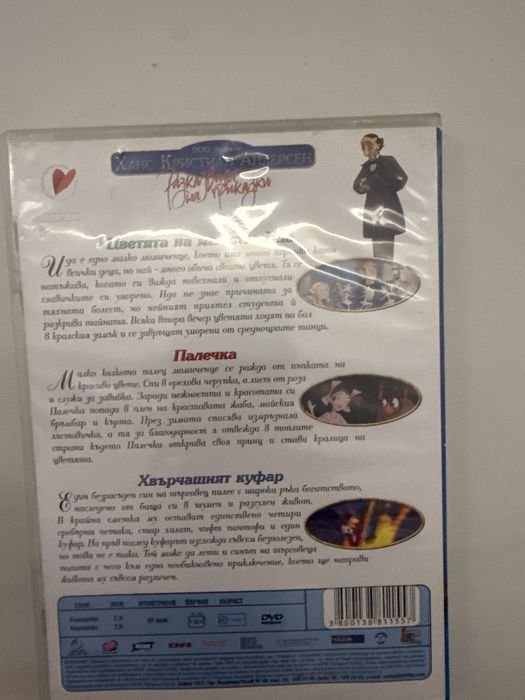 Ханс Кристиан Андерсен