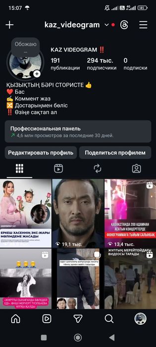 Продаю инстаграм аккаунт 294.000