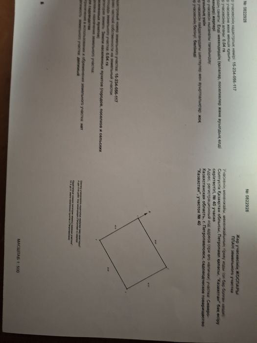 Продам участки земли