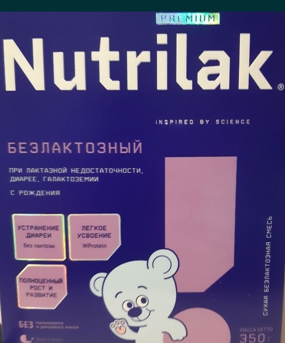 Продам смесь нутрилак безлактозный за 3000