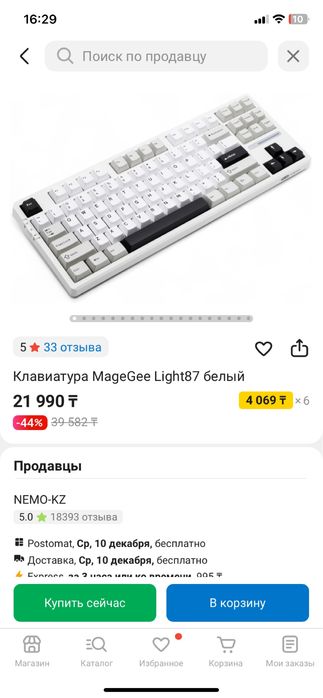 Клавиатура MageGee Light87 белый