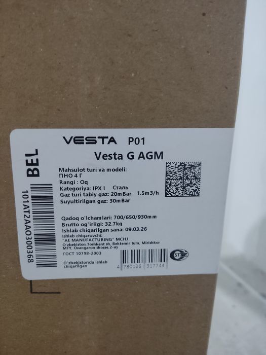 Газовая плита с духовкой VESTA G — новая, в упаковке!
