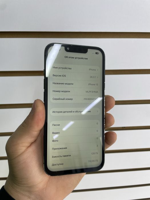 Айфон 13 сатылады