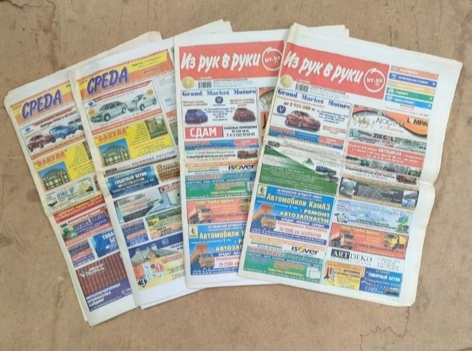 продам газеты чистые большого формата